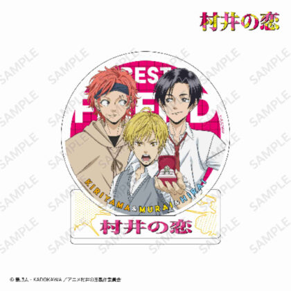 Murai no Koi Acrylic coaster with stand B (村井の恋 スタンド付きアクリルコースター B)