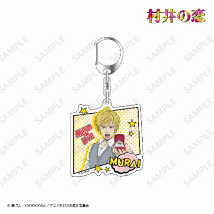 Murai no Koi Acrylic Keychain Murai (村井の恋 アクリルキーホルダー 村井)