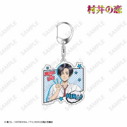 Murai no Koi Acrylic Keychain Hirai (村井の恋 アクリルキーホルダー 平井)