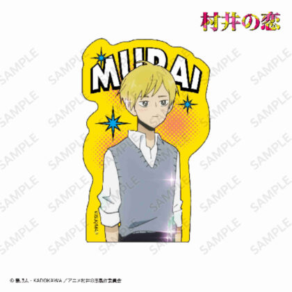 Murai no Koi Die-cut sticker Murai (村井の恋 ダイカットステッカー 村井)
