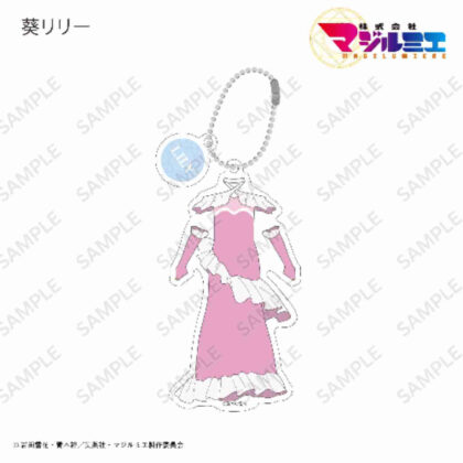 Majilmier Co., Ltd. Costume acrylic key chain Lily Aoi (株式会社マジルミエ コスチュームアクリルキーホルダー 葵リリー)