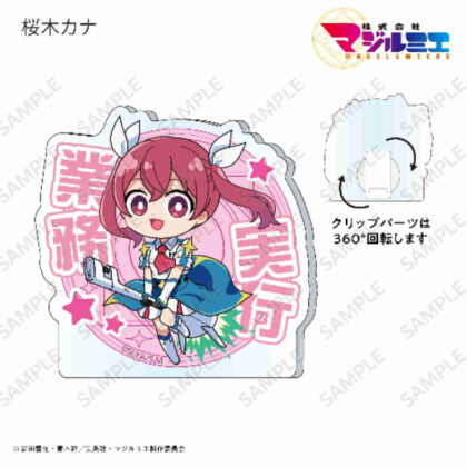 Majilmier Co., Ltd. Quote Acrylic Memo Clip Kana Sakuragi (株式会社マジルミエ 名言アクリルメモクリップ 桜木カナ)