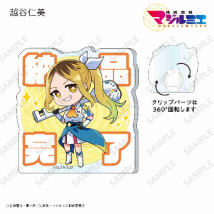 Majilmier Co., Ltd. Quote Acrylic Memo Clip Hitomi Koshigaya (株式会社マジルミエ 名言アクリルメモクリップ 越谷仁美)