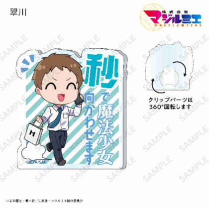 Majilmier Co., Ltd. Quote Acrylic Memo Clip Midorikawa (株式会社マジルミエ 名言アクリルメモクリップ 翠川)
