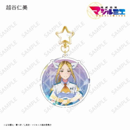 Majilmier Co., Ltd. Hologram acrylic key chain Hitomi Koshigaya (株式会社マジルミエ ホログラムアクリルキーホルダー 越谷仁美)
