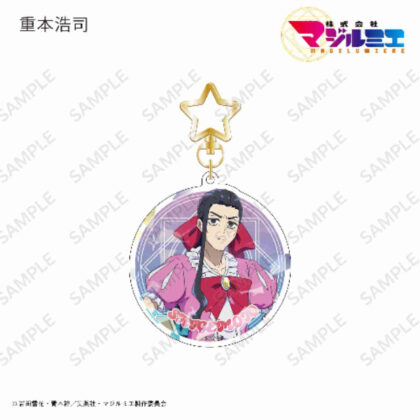 Majilmier Co., Ltd. Hologram acrylic key chain Koji Shigemoto (株式会社マジルミエ ホログラムアクリルキーホルダー 重本浩司)