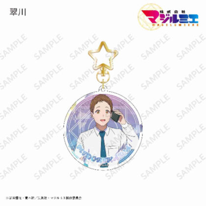 Majilmier Co., Ltd. Hologram Acrylic Keychain Midorikawa (株式会社マジルミエ ホログラムアクリルキーホルダー 翠川)