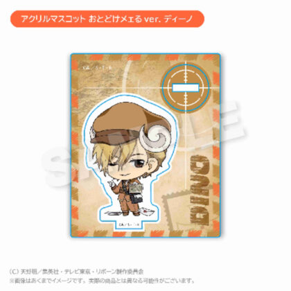 Katekyo Hitman REBORN! Acrylic Mascot Otdoke Mail Ver. Dino (家庭教師ヒットマンREBORN! アクリルマスコット おとどけメェるVer. ディーノ)