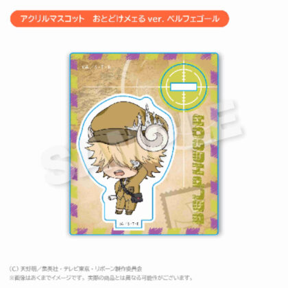Katekyo Hitman REBORN! Acrylic Mascot Odoke Mail Ver. Belphegor (家庭教師ヒットマンREBORN! アクリルマスコット おとどけメェるVer. ベルフェゴール)