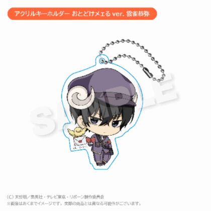 Katekyo Hitman REBORN! Acrylic Keychain Otodome Mail Ver. Kyoya Hibari (家庭教師ヒットマンREBORN! アクリルキーホルダー おとどけメェるVer. 雲雀恭弥)