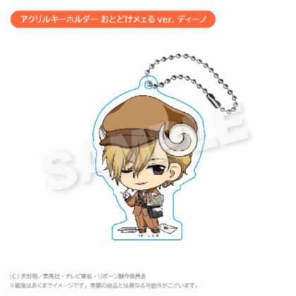 Katekyo Hitman REBORN! Acrylic Keychain Otodome Mail Ver. Dino (家庭教師ヒットマンREBORN! アクリルキーホルダー おとどけメェるVer. ディーノ)