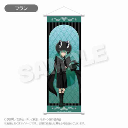 Katekyo Hitman REBORN! Slim Tapestry Phantom Thieves Ver. Fran (家庭教師ヒットマンREBORN! スリムタペストリー 怪盗団Ver. フラン)