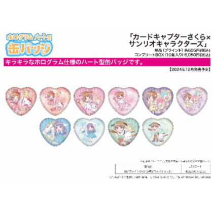 Hologram heart-shaped can badge Cardcaptor Sakura x Sanrio Characters 01 collaboration illustration (ホログラムハート型缶バッジ カードキャプターさくら×サンリオキャラクターズ 01 コラボイラスト)
