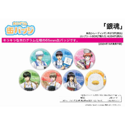 Hologram can badge (65mm) Gintama 04 Bookstore clerk Ver. (newly drawn illustration) (ホログラム缶バッジ(65mm) 銀魂 04 書店員Ver.(描き下ろしイラスト))