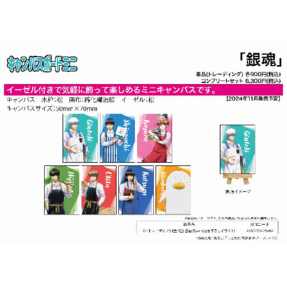 Canvas board mini Gintama 01 Bookstore clerk Ver. (newly drawn illustration) (キャンバスボードミニ 銀魂 01 書店員Ver.(描き下ろしイラスト))