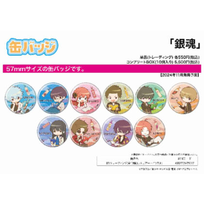 Can Badge Gintama 05 Retro Art Illustration (缶バッジ 銀魂 05 レトロアートイラスト)