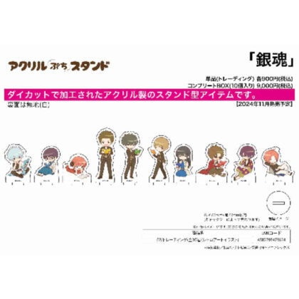 Acrylic Petit Stand Gintama 02 Retro Art Illustration (アクリルぷちスタンド 銀魂 02 レトロアートイラスト)