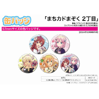 Can Badge Machikado Mazoku 2-chome 09 Bookseller Ver. (Original Illustration) (缶バッジ まちカドまぞく 2丁目 09 書店員Ver.(描き下ろしイラスト))