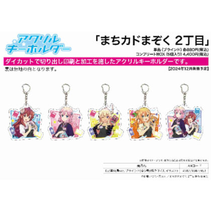 Acrylic key chain Machikado Mazoku 2-chome 05 Bookstore clerk Ver. (Original illustration) (アクリルキーホルダー まちカドまぞく 2丁目 05 書店員Ver.(描き下ろしイラスト))