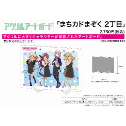 Acrylic art board A5 size Machikado Mazoku 2-03 collective design bookseller Ver. (newly drawn illustration) (アクリルアートボード A5サイズ まちカドまぞく 2丁目03 集合デザイン 書店員Ver.(描き下ろしイラスト)