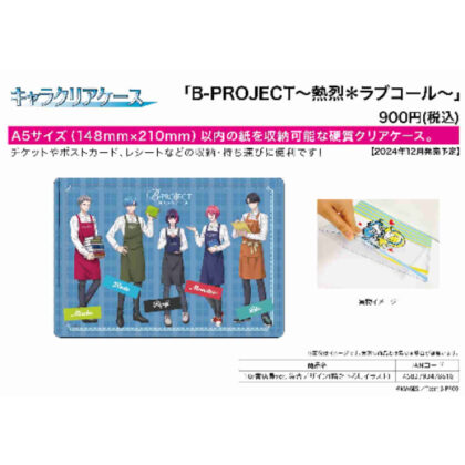 Character Clear Case B-PROJECT - Passionate Love Call - 10 Bookseller Ver. Collective Design (Original Illustration) (キャラクリアケース B-PROJECT -熱烈*ラブコール- 10 書店員Ver. 集合デザイン(描き下ろしイラスト))