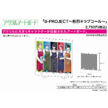 Acrylic art board B-PROJECT -Getsu*Love Call- 08 Bookseller Ver. Collective design (newly drawn illustration) (アクリルアートボード B-PROJECT -熱烈*ラブコール- 08書店員Ver. 集合デザイン(描き下ろしイラスト))