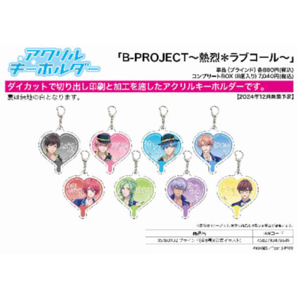 Acrylic key chain B-PROJECT -Getsu*Love Call- 05 BOX02 (official illustration) (アクリルキーホルダー B-PROJECT -熱烈*ラブコール- 05 BOX02(公式イラスト))