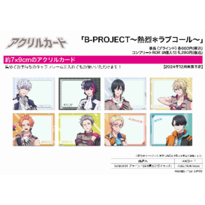 Acrylic card B-PROJECT -Getsu*Love Call- 03 BOX01 (official illustration) (アクリルカード B-PROJECT -熱烈*ラブコール- 03 BOX01(公式イラスト))