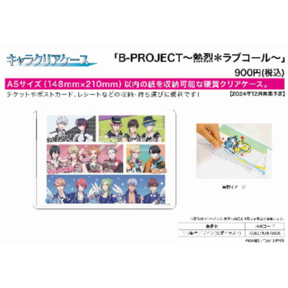 Character Clear Case B-PROJECT - Passionate Love Call - 11 Collective Design (Official Illustration) (キャラクリアケース B-PROJECT -熱烈*ラブコール- 11 集合デザイン(公式イラスト))