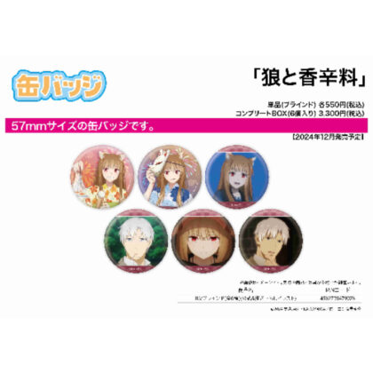 Can Badge Spice and Wolf 06 Official & Original Illustration (缶バッジ 狼と香辛料 06 公式&描き下ろしイラスト)