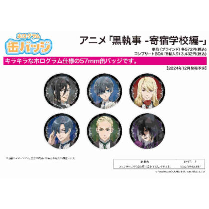 Hologram can badge (57mm) Black Butler - Boarding School Edition - 01 Original illustration (ホログラム缶バッジ(57mm) 黒執事 -寄宿学校編-01 描き下ろしイラスト)