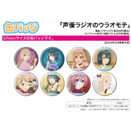 Can Badge Voice Actor Radio Uraomote 02 Official & Original Illustration (缶バッジ 声優ラジオのウラオモテ 02 公式&描き下ろしイラスト)