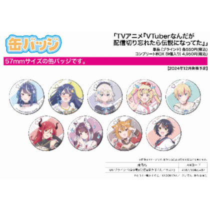 Can Badge I'm a VTuber, but if I forgot to turn off the stream, I became a legend 01 Official & newly drawn illustration (缶バッジ VTuberなんだが配信切り忘れたら伝説になってた 01 公式&描き下ろしイラスト)