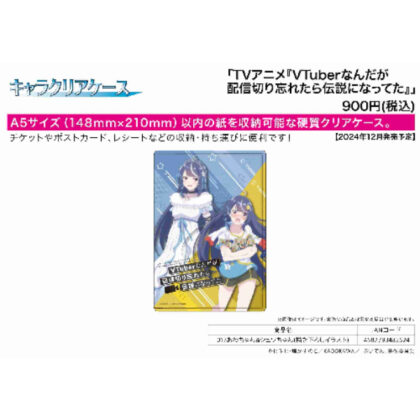 Character clear case I'm a VTuber, but if I forgot to turn off the stream, I became a legend 01 Awa-chan & Shuwa-chan ( (キャラクリアケース VTuberなんだが配信切り忘れたら伝説になってた 01 あわちゃん&シュワちゃん()