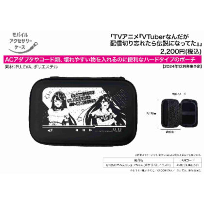 Mobile accessory case I'm a VTuber, but if I forgot to turn off the stream, I became a legend 01 Awa-chan & Shuwa-chi (モバイルアクセサリーケース VTuberなんだが配信切り忘れたら伝説になってた 01 あわちゃん&シュワち)