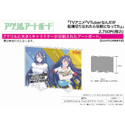 Acrylic art board A5 size I'm a VTuber, but if I forgot to turn off the stream, I became a legend 01 Awa-chan & Shi (アクリルアートボード A5サイズ VTuberなんだが配信切り忘れたら伝説になってた 01 あわちゃん&シ)