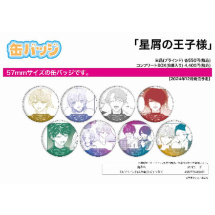 Tin Badge Stardust Prince 01 Official Illustration (缶バッジ 星屑の王子様 01 公式イラスト)