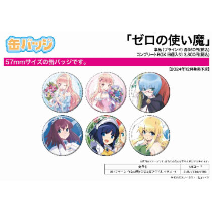 Can Badge Zero no Tsukaima 01 Official & Original Illustration (缶バッジ ゼロの使い魔 01 公式&描き下ろしイラスト)