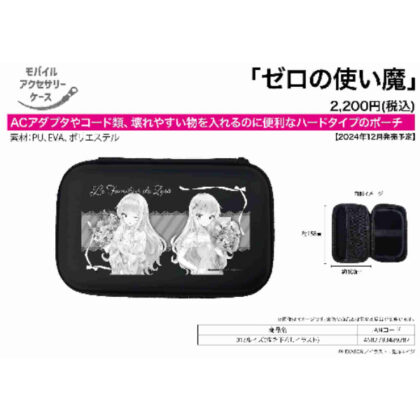 Mobile accessory case Zero no Tsukaima 01 Louise (newly drawn illustration) (モバイルアクセサリーケース ゼロの使い魔 01 ルイズ(描き下ろしイラスト))