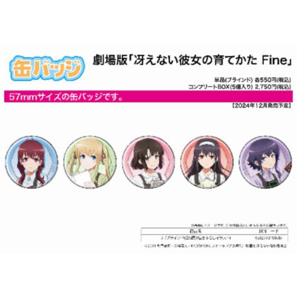 Can Badge Saekano: How to Raise a Boring Girlfriend Fine 01 Original Illustration (缶バッジ 冴えない彼女の育てかたFine 01 描き下ろしイラスト)