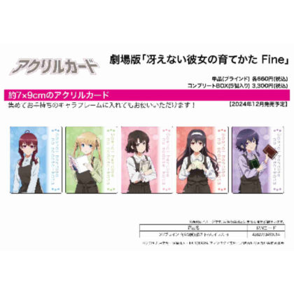 Acrylic card Saekano: How to Raise a Boring Girlfriend Fine 01 Original Illustration (アクリルカード 冴えない彼女の育てかたFine 01描き下ろしイラスト)