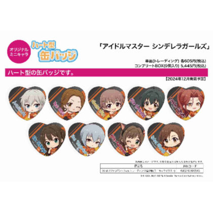 Heart-shaped can badge THE IDOLM@STER CINDERELLA GIRLS 01 Original T-shirt Ver. (Mini character illustration) (ハート型缶バッジ アイドルマスター シンデレラガールズ 01 オリジナルTシャツVer.(ミニキャライラスト))