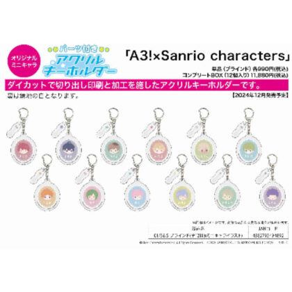 Acrylic keychain with parts A3!×Sanrio characters 01 S&S (mini character illustration) (パーツ付きアクリルキーホルダー A3!×Sanrio characters 01 S&S(ミニキャライラスト))