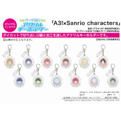 Acrylic keychain with parts A3!×Sanrio characters 02 A&W (mini character illustration) (パーツ付きアクリルキーホルダー A3!×Sanrio characters 02 A&W(ミニキャライラスト))