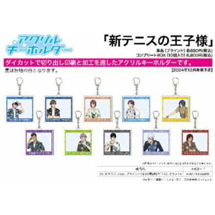 Acrylic key chain New Prince of Tennis 01 Botanical Ver. (Original illustration) (アクリルキーホルダー 新テニスの王子様 01 ボタニカルVer.(描き下ろしイラスト))