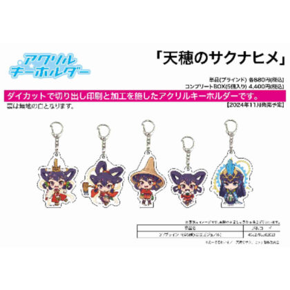 Acrylic keychain Tenho no Sakunahime 01 official visual (アクリルキーホルダー 天穂のサクナヒメ 01 公式ビジュアル)