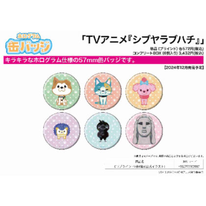 Hologram can badge (57mm) Shibuya Love Hachi 01 official illustration (ホログラム缶バッジ(57mm) シブヤラブハチ 01 公式イラスト)