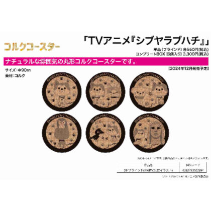 Cork Coaster Shibuya Love Hachi 01 Official Illustration (コルクコースター シブヤラブハチ 01 公式イラスト)