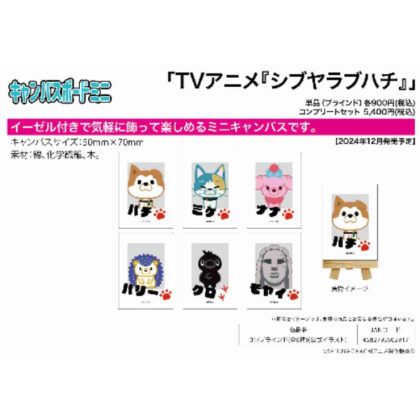 Canvas board mini Shibuya Love Hachi 01 official illustration (キャンバスボードミニ シブヤラブハチ 01 公式イラスト)