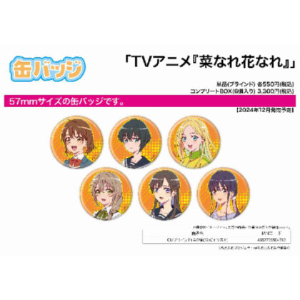 Can Badge Nare Hana 01 Official Illustration (缶バッジ 菜なれ花なれ 01 公式イラスト)